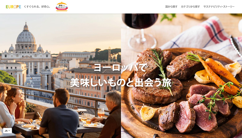 食からめぐるヨーロッパの旅へ。ヨーロッパ観光委員会、特設ウェブサイト「美味しいヨーロッパ Gastronomy Journey」をオープン！